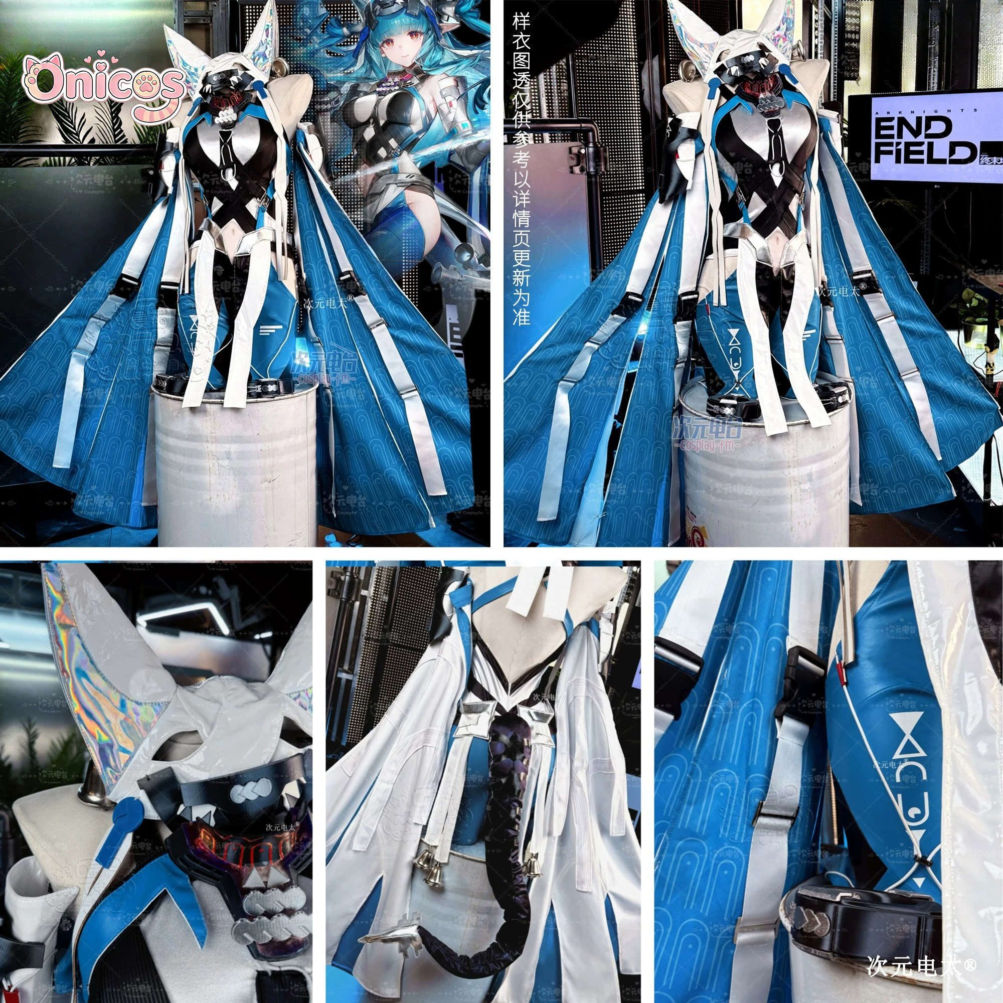 Arknights: Endfield Last Rite  - Women Anime Cosplay incelemesi ve fiyatı