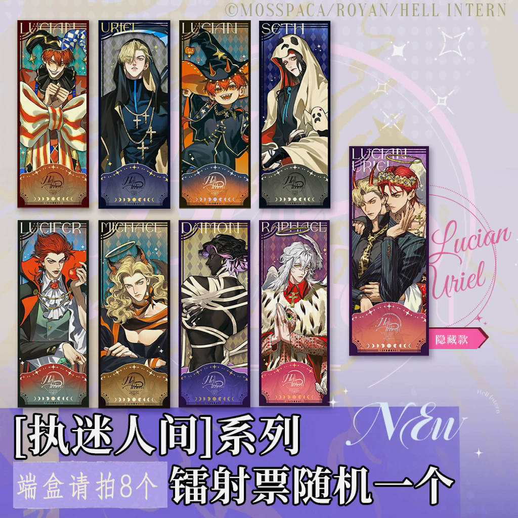 Random 1Pack Hell Intern Earth - Anime Cosplay Series incelemesi ve fiyatı