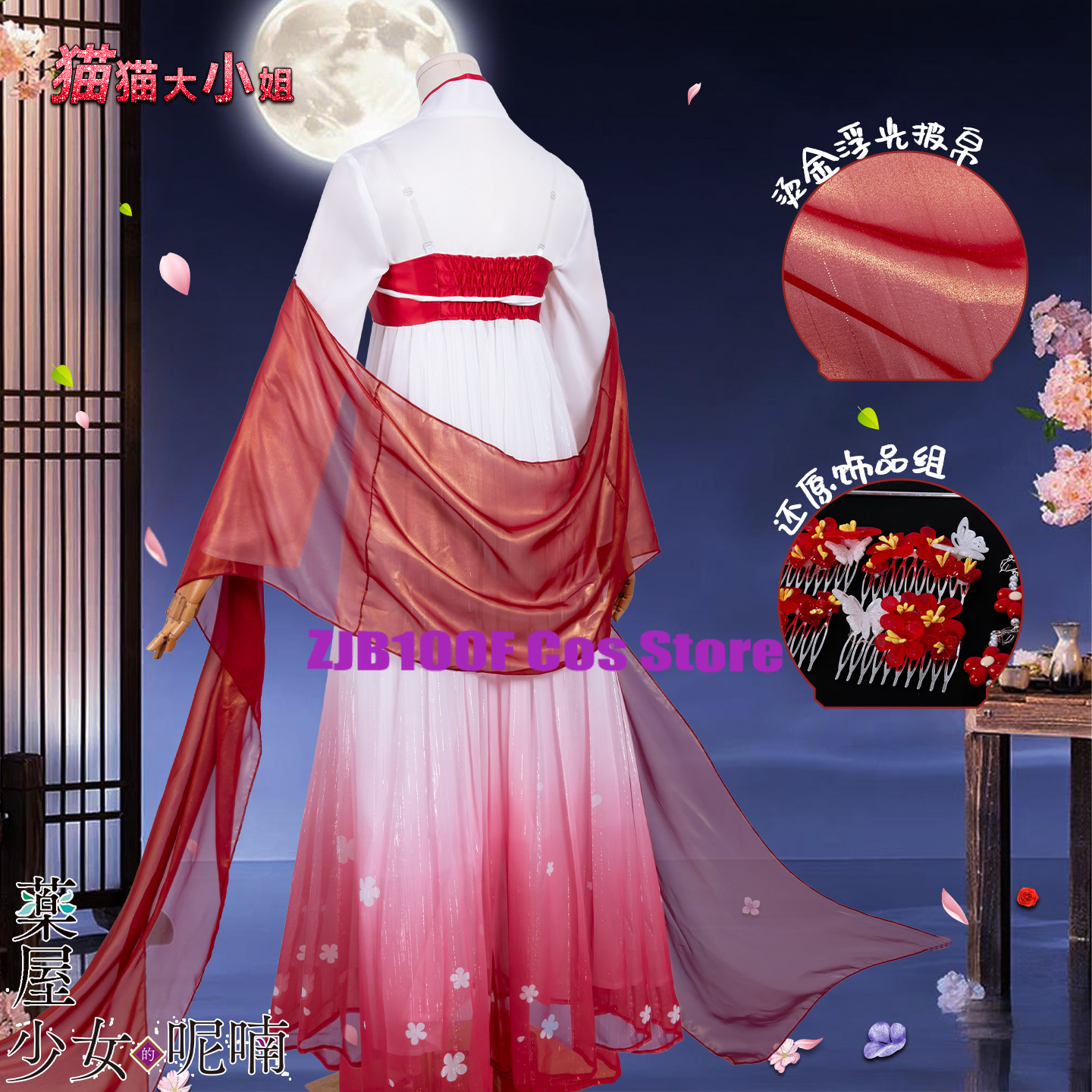 ZJB Maomao Red Dress Cosplay C - Women Anime Cosplay incelemesi ve fiyatı